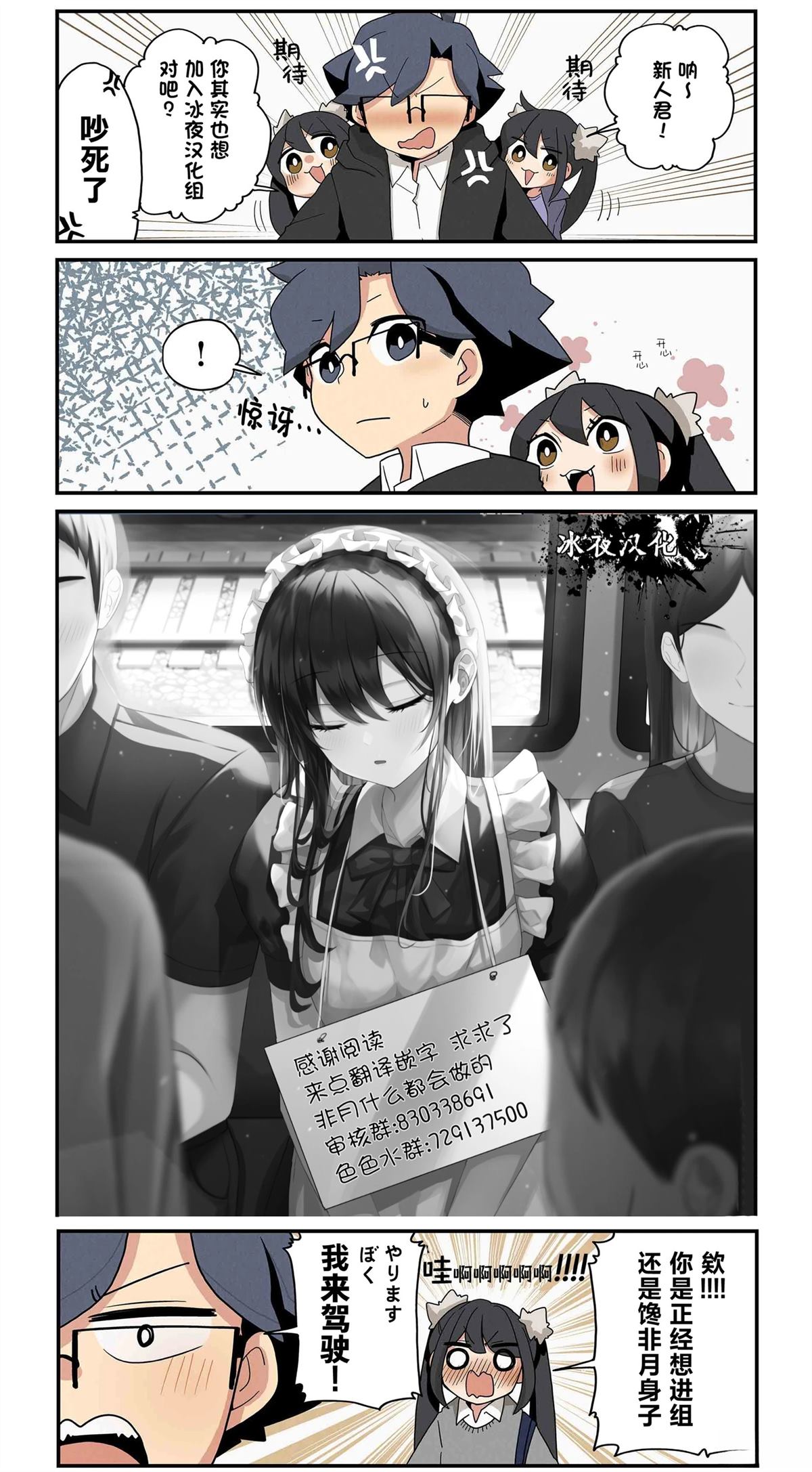 自称吸血鬼的怪异谭 第2话 第32页
