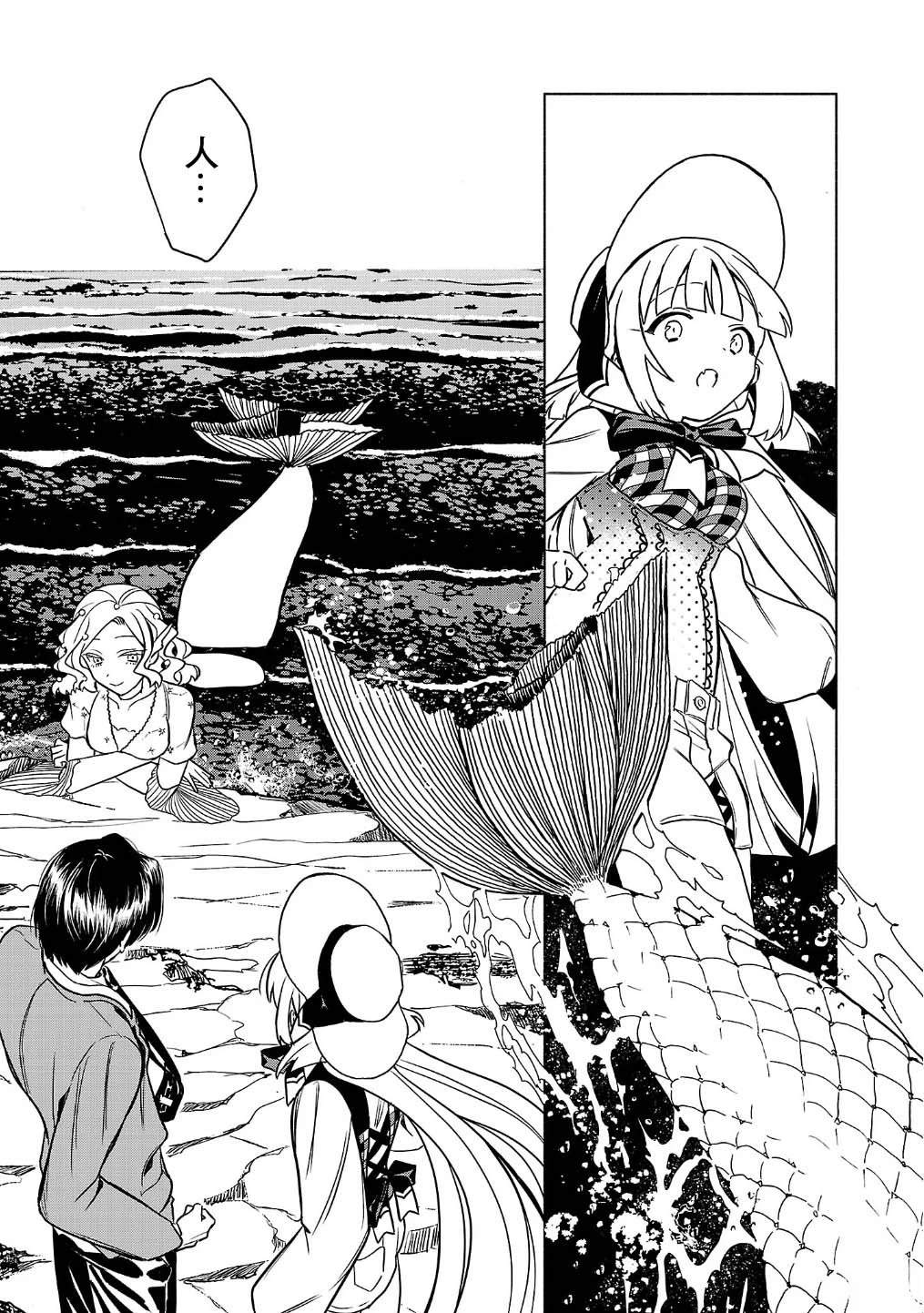 自称吸血鬼的怪异谭 第3话 第23页