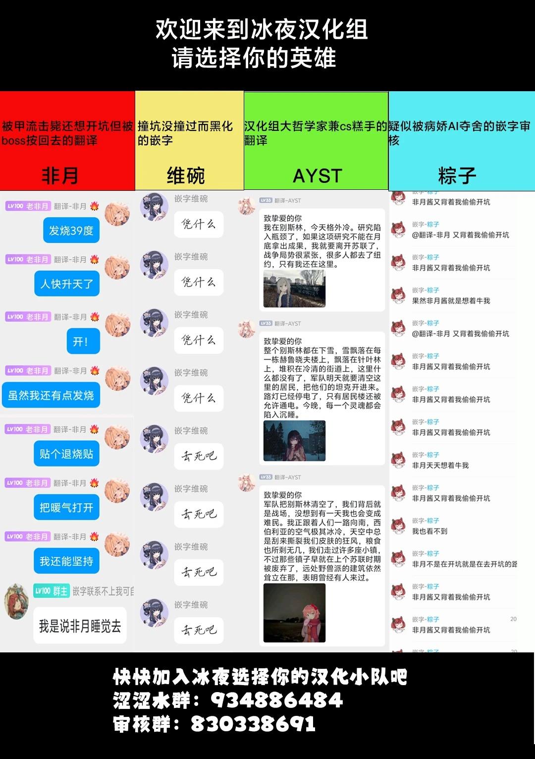 自称吸血鬼的怪异谭 第3话 第26页