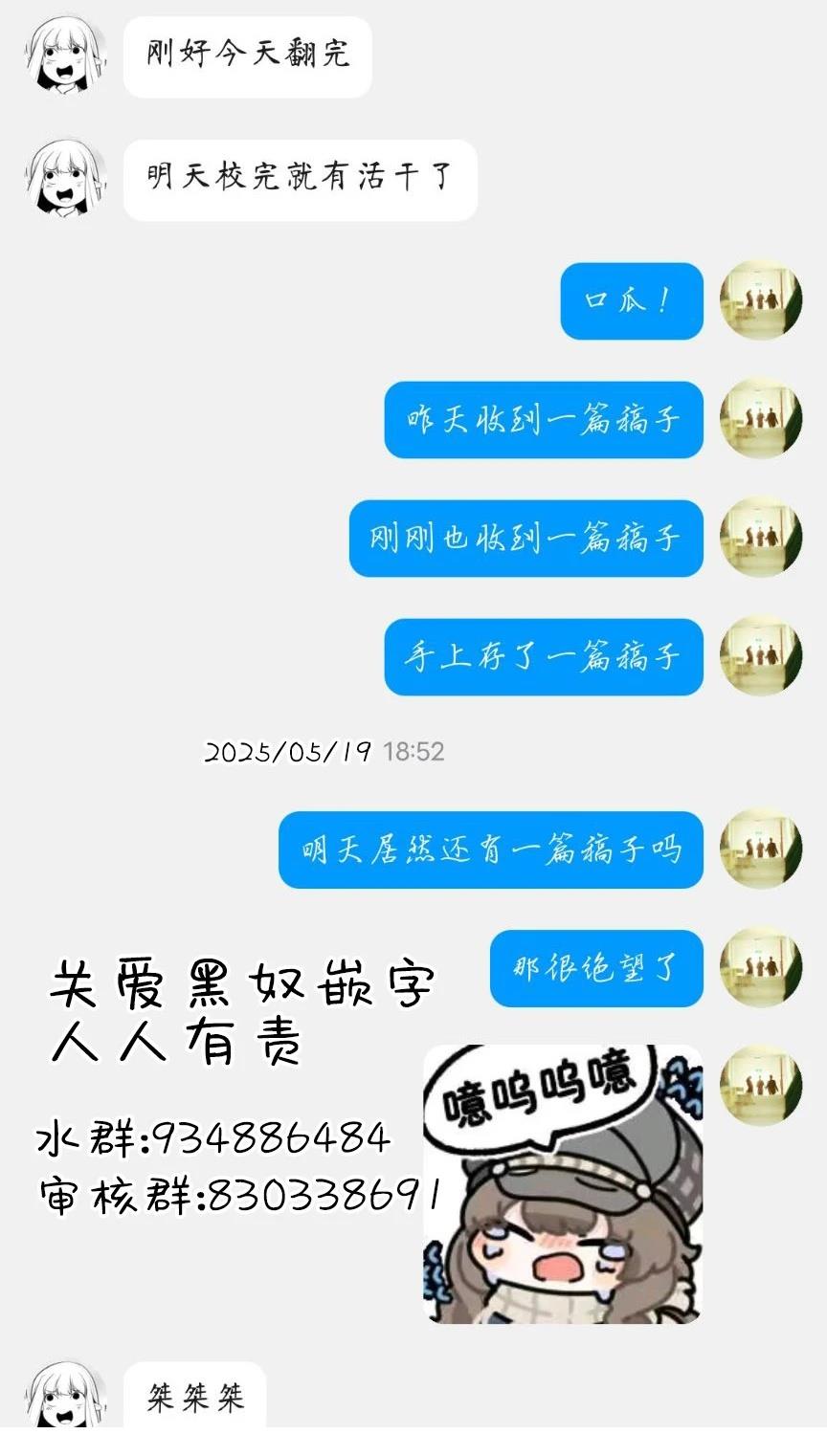 自称吸血鬼的怪异谭 第5.2话 第15页