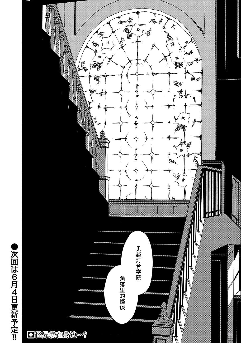 自称吸血鬼的怪异谭 第6.2话 第14页