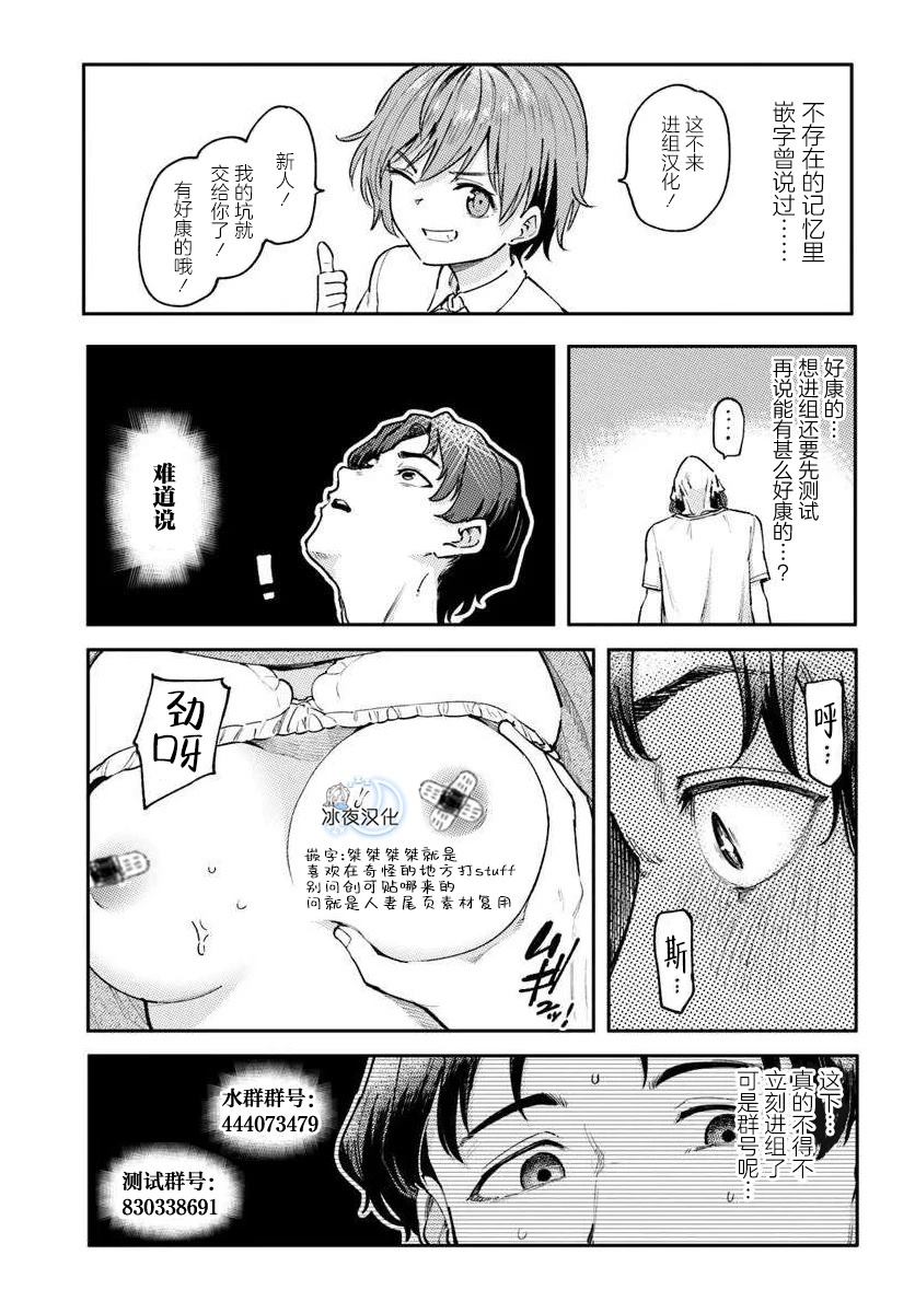 自称吸血鬼的怪异谭 第7.1话 第13页