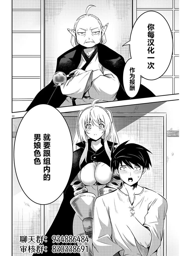 自称吸血鬼的怪异谭 第7.2话 第13页