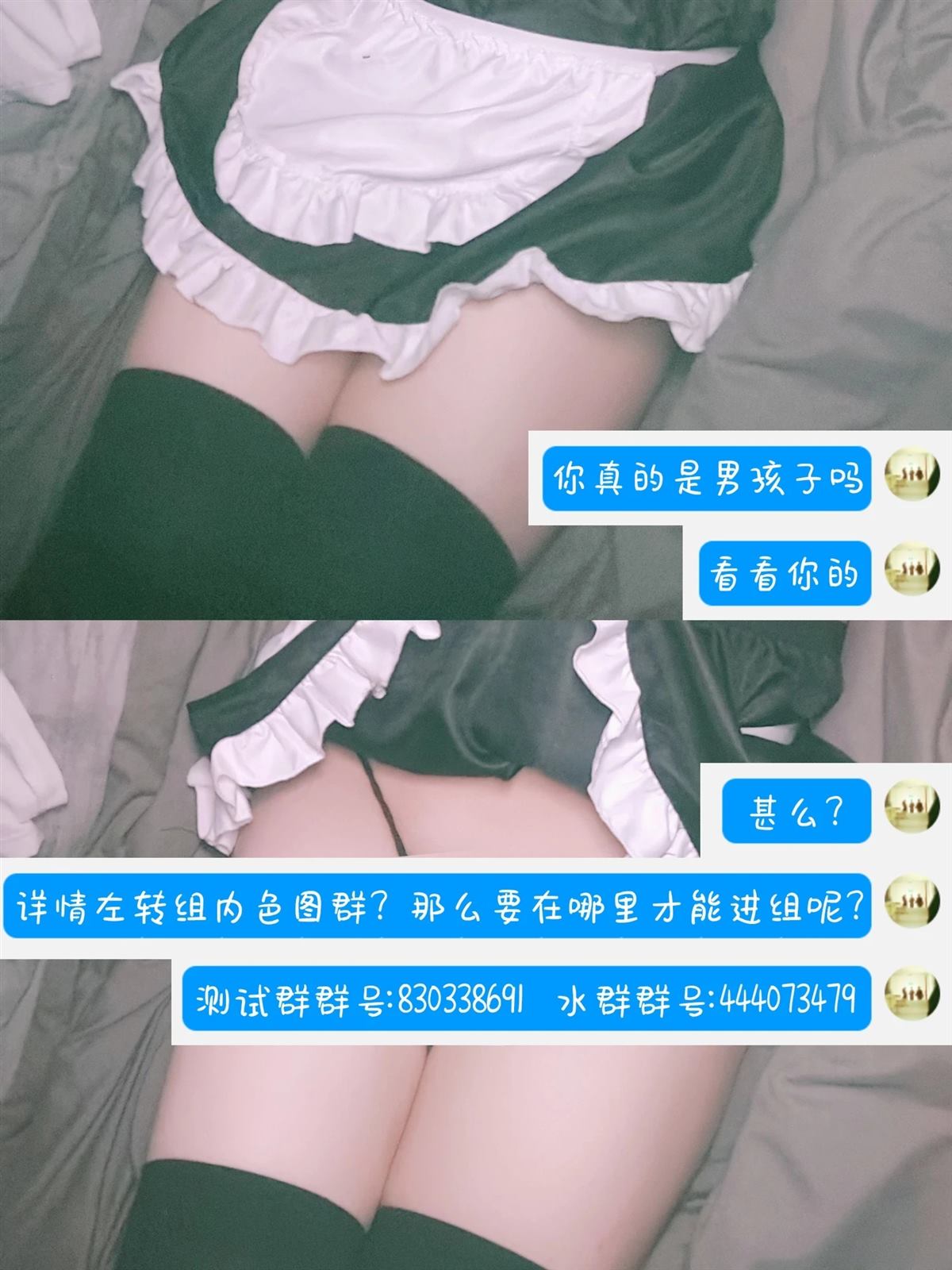 自称吸血鬼的怪异谭 第8.1话 第13页