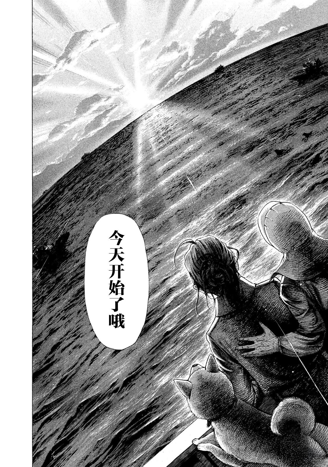 船灵先生 第1话 第17页