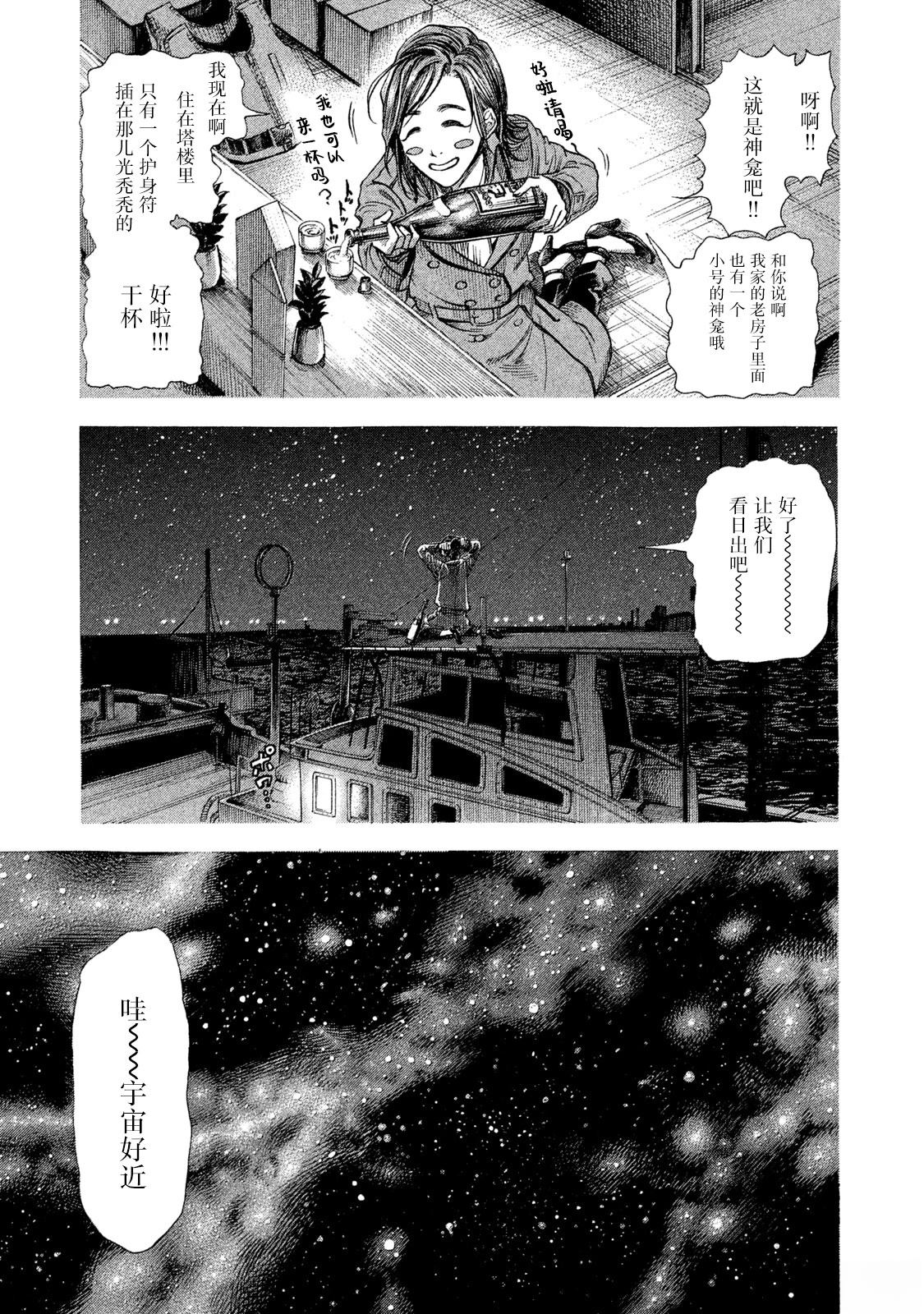 船灵先生 第1话 第22页