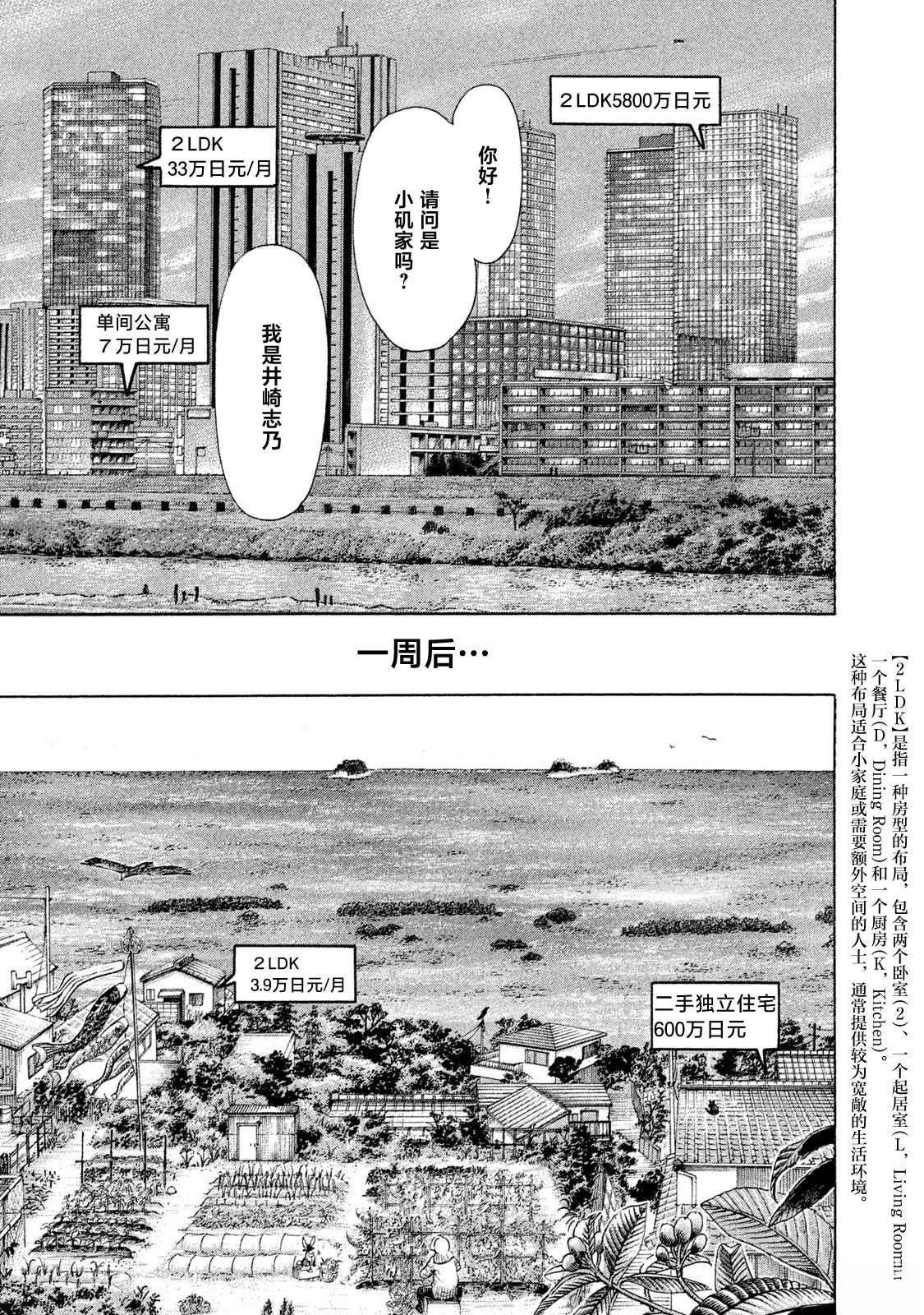 船灵先生 第4话 第5页