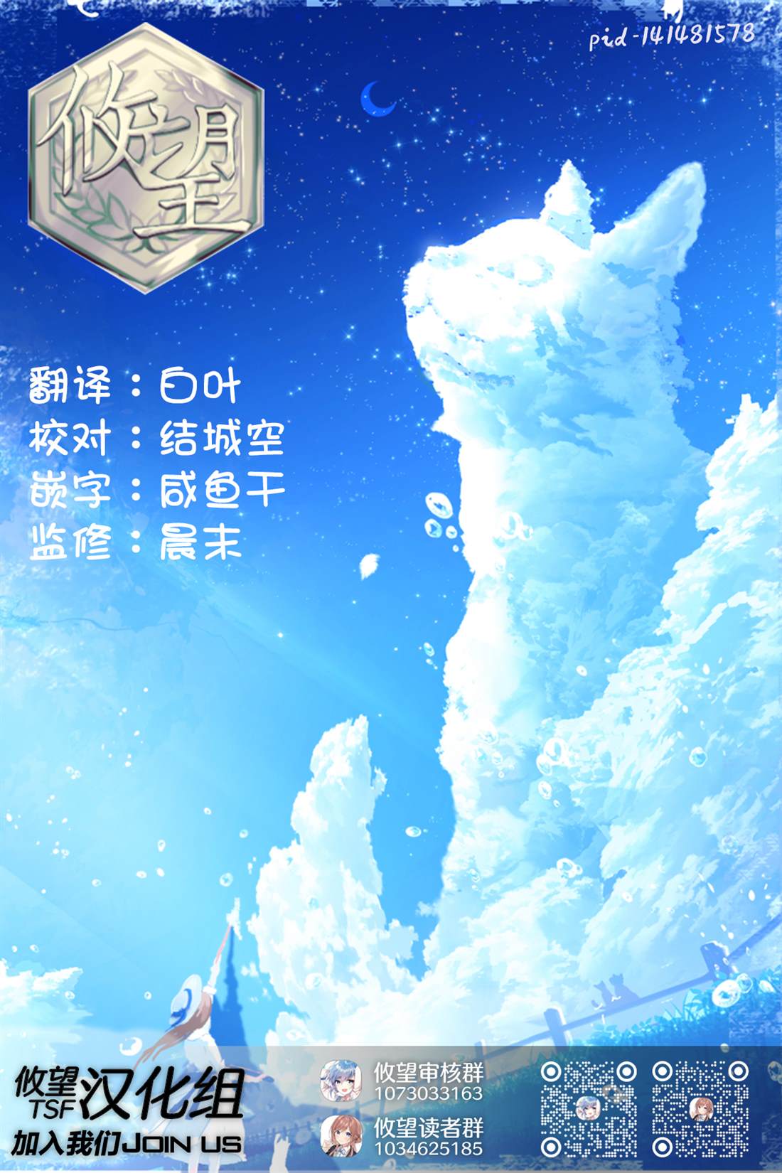 茜部老师不会害羞 第56话 第14页