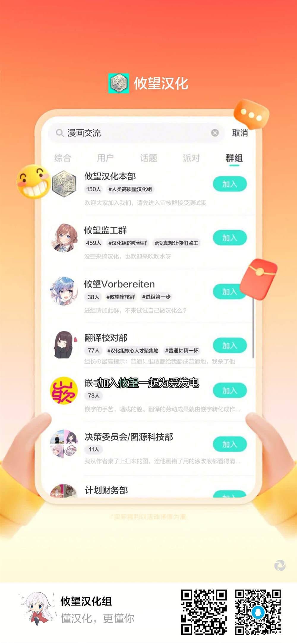 茜部老师不会害羞 第19话 第16页
