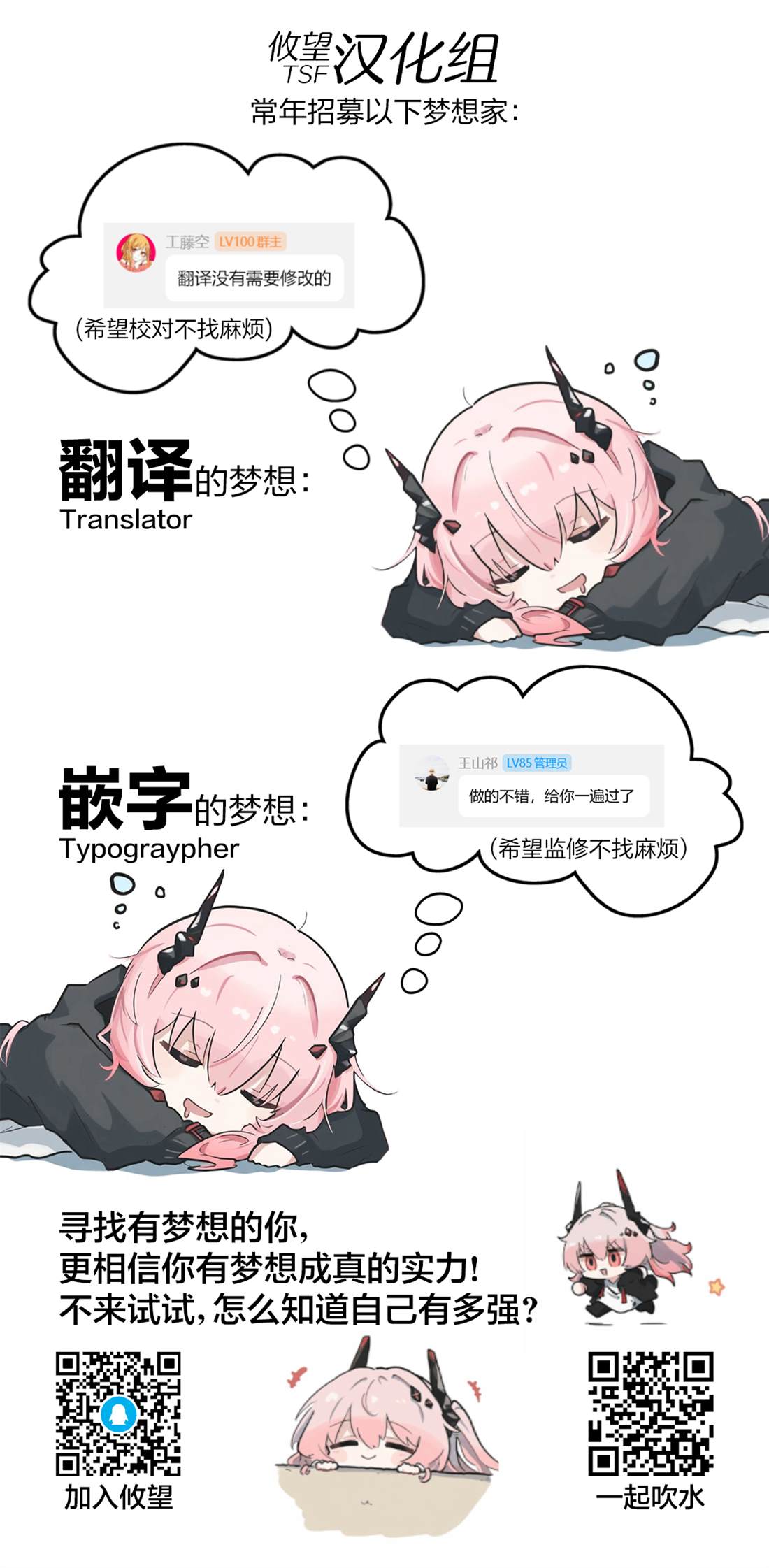 茜部老师不会害羞 第38话 第16页