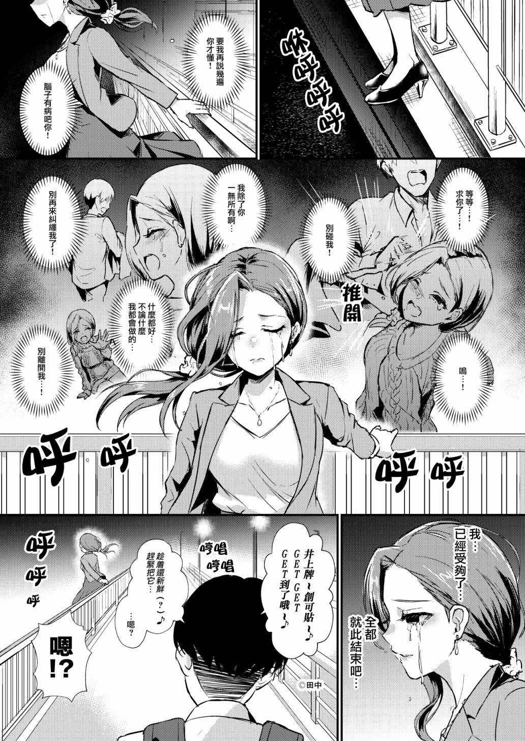 两情相悦 第4话 第1页