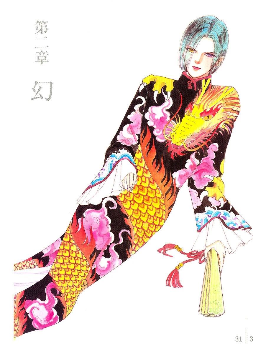 幻华宵月?秋乃茉莉 Petshop of Horrors 画集 全一卷 第31页