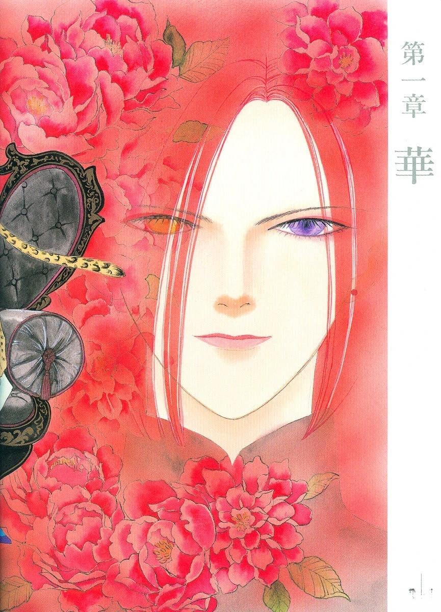 幻华宵月?秋乃茉莉 Petshop of Horrors 画集 全一卷 第5页