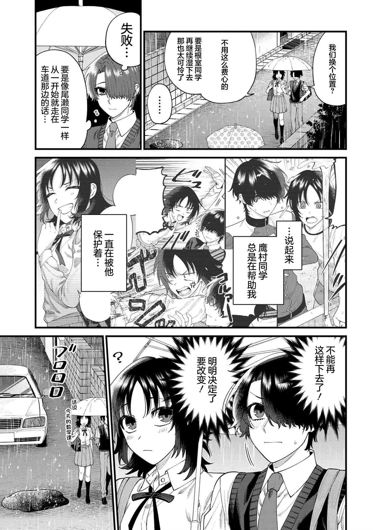 根室同学长得很帅 第16.2话 第5页