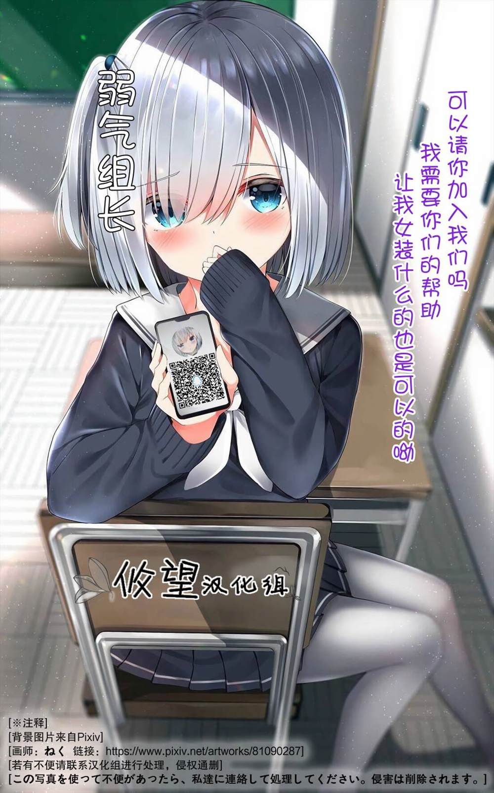 根室同学长得很帅 第1话 第16页