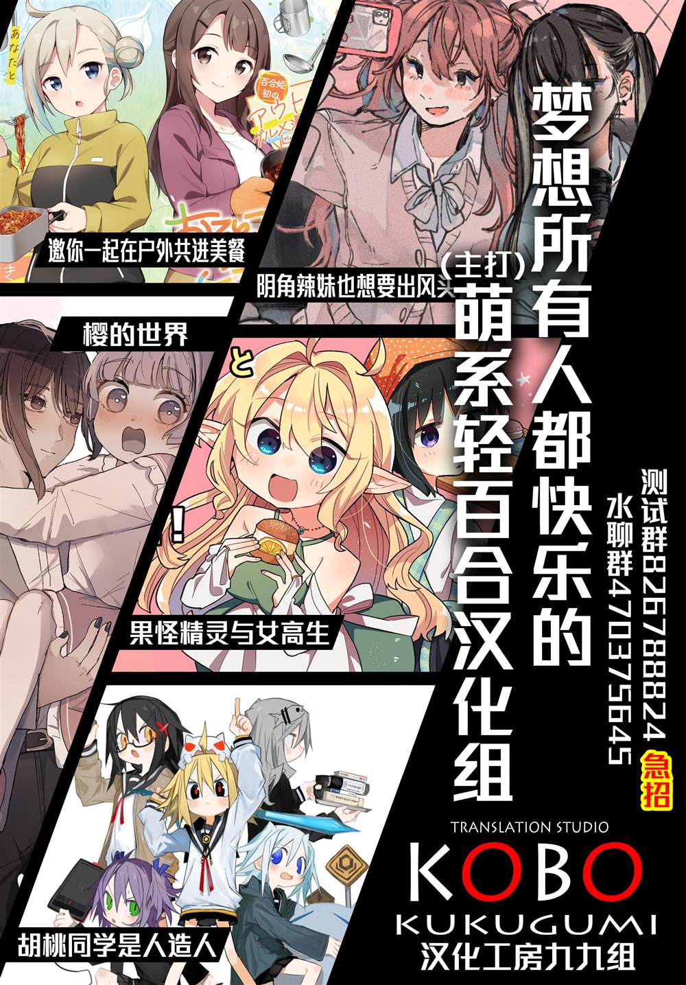 伪恋真爱 第5话 第10页
