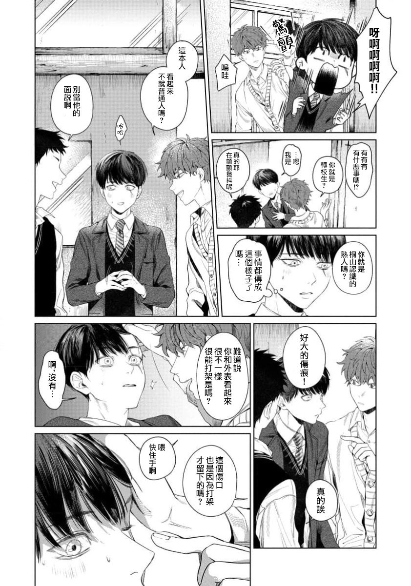 感谢让我们附身，黑濑同学 第1话 第23页