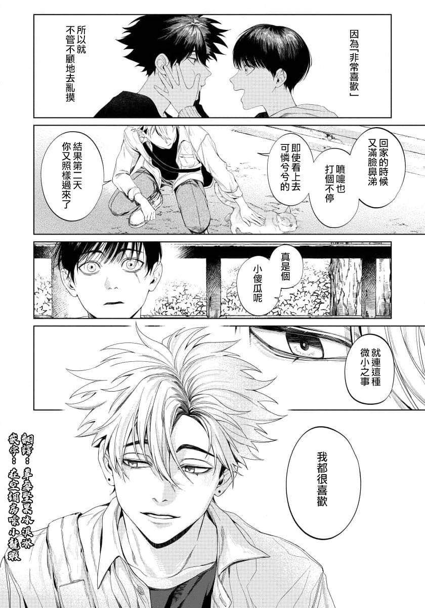 感谢让我们附身，黑濑同学 第2话 第18页
