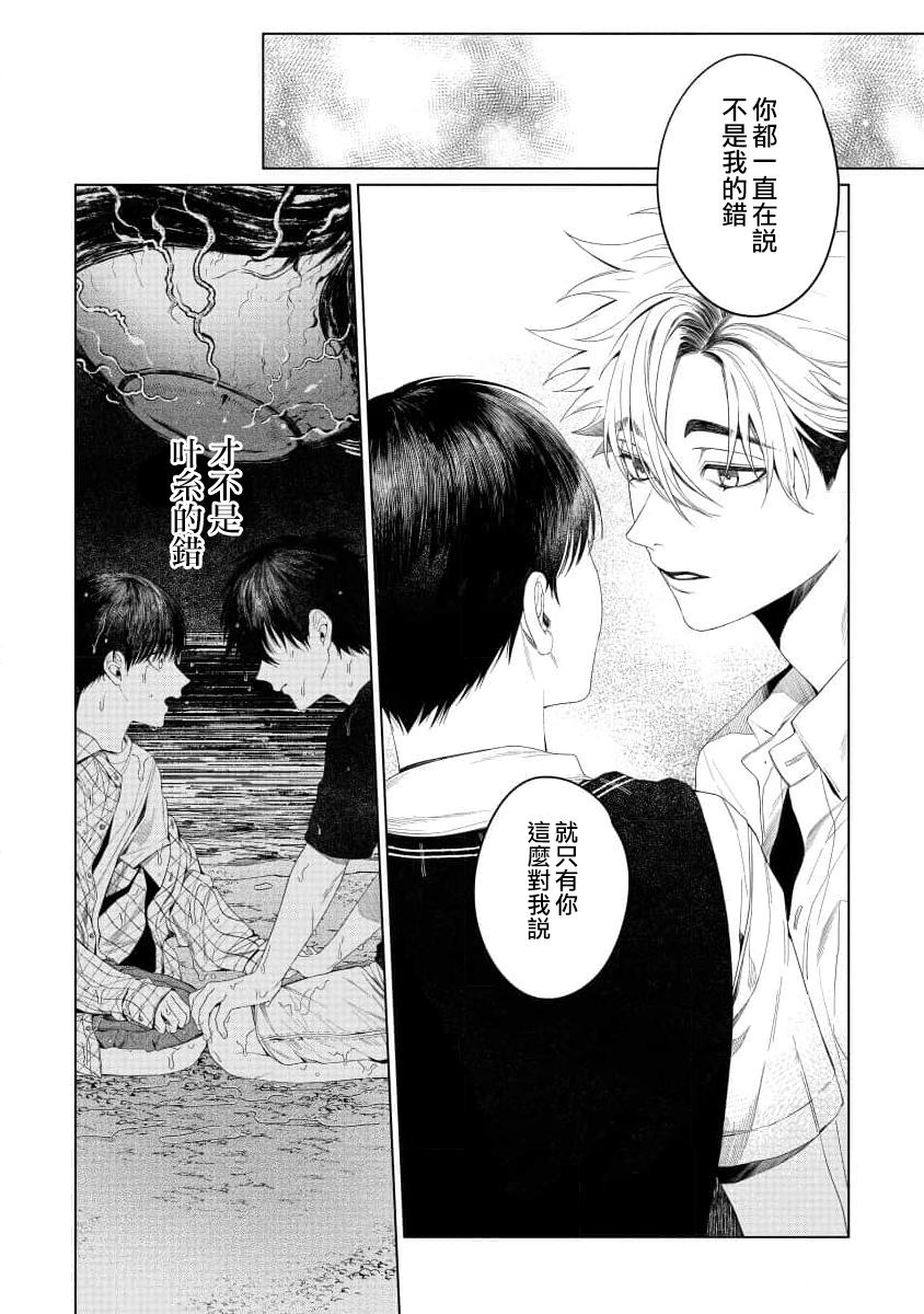 感谢让我们附身，黑濑同学 第3话 第29页