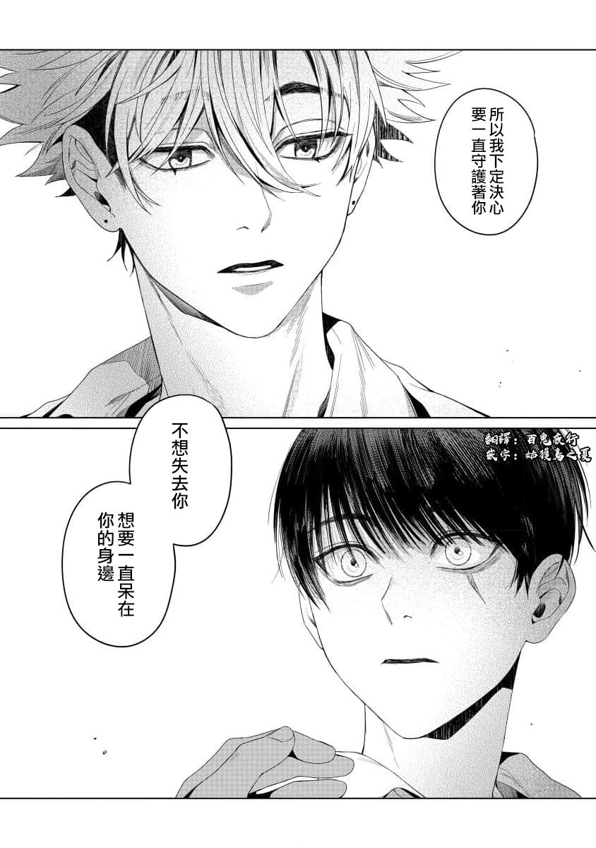 感谢让我们附身，黑濑同学 第3话 第30页