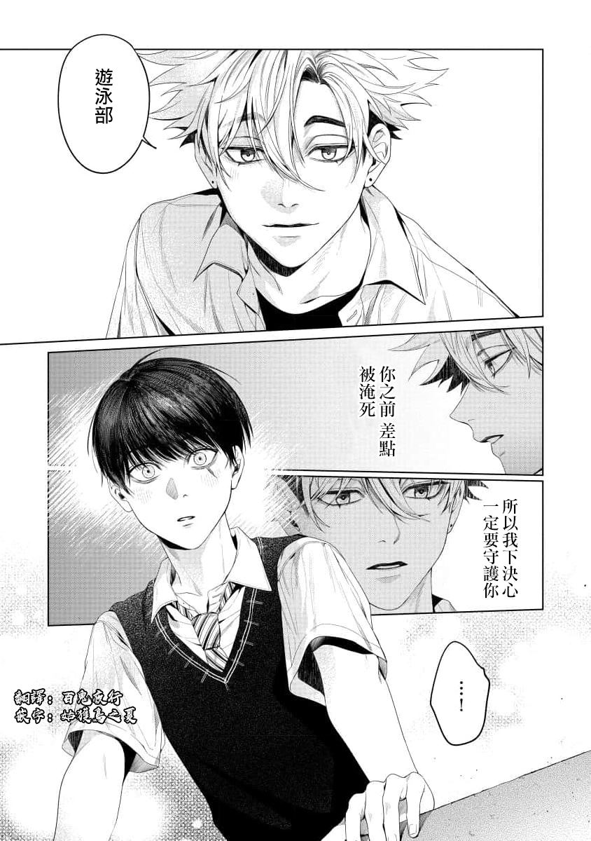 感谢让我们附身，黑濑同学 第3话 第34页