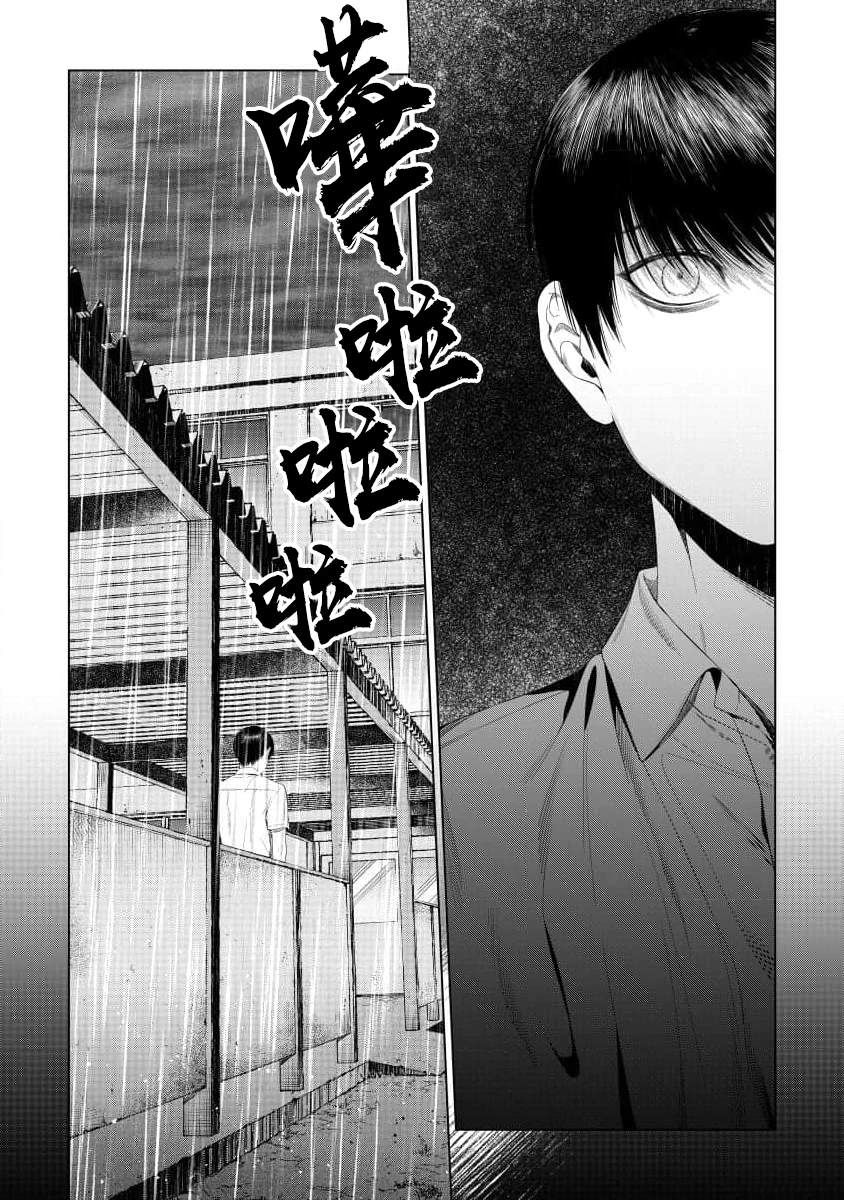 感谢让我们附身，黑濑同学 第4话 第20页