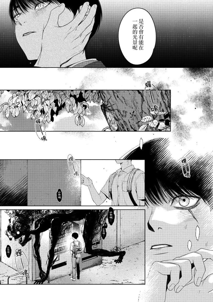 感谢让我们附身，黑濑同学 第4话 第3页