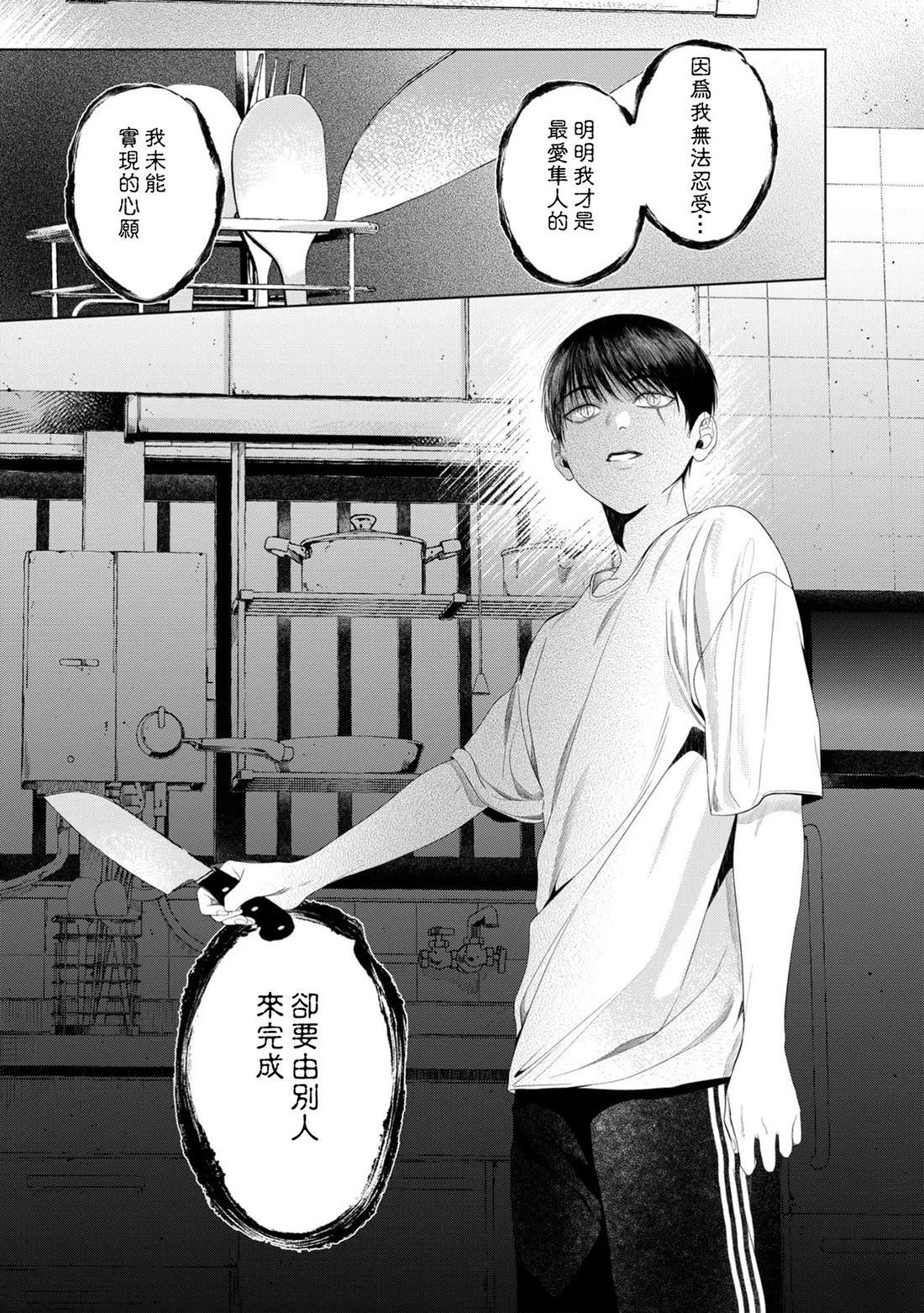 感谢让我们附身，黑濑同学 第6话 第39页