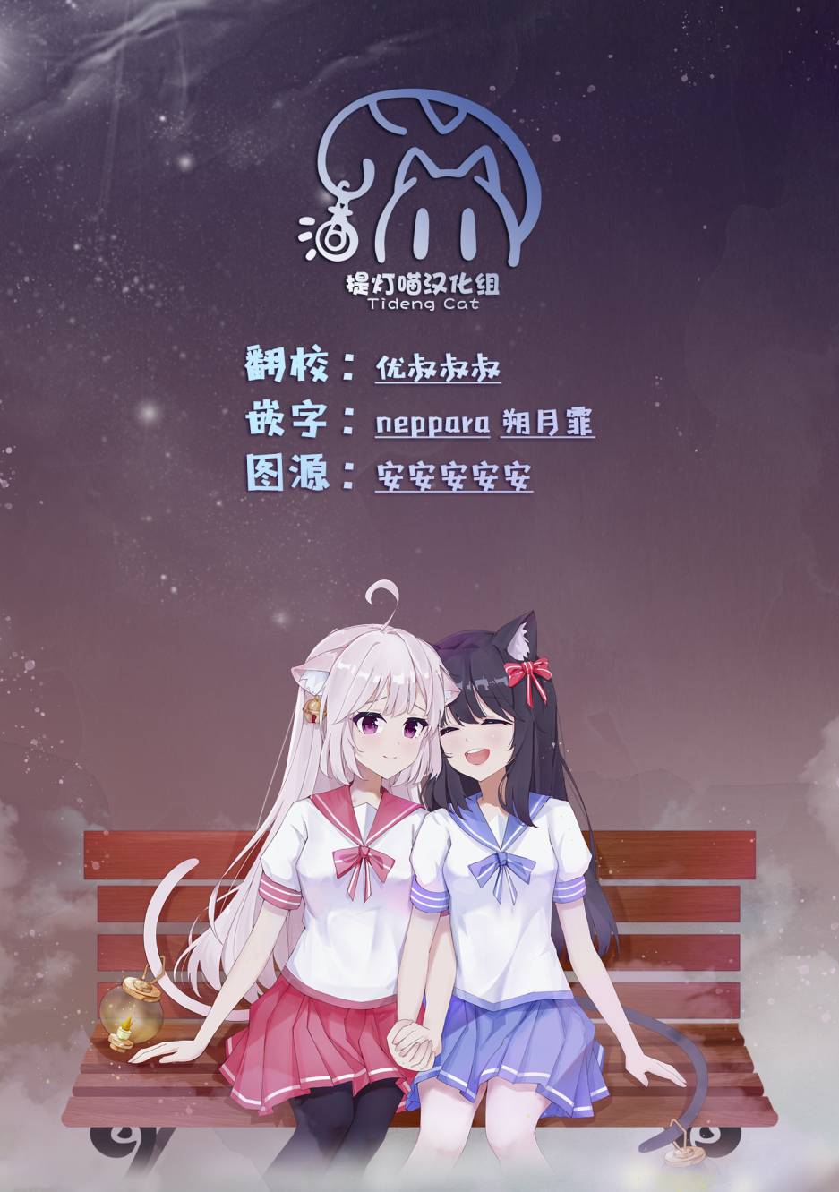 ガルパ活动日志 第1话 第21页
