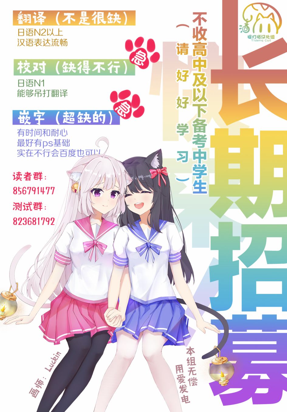 ガルパ活动日志 第7话 第21页