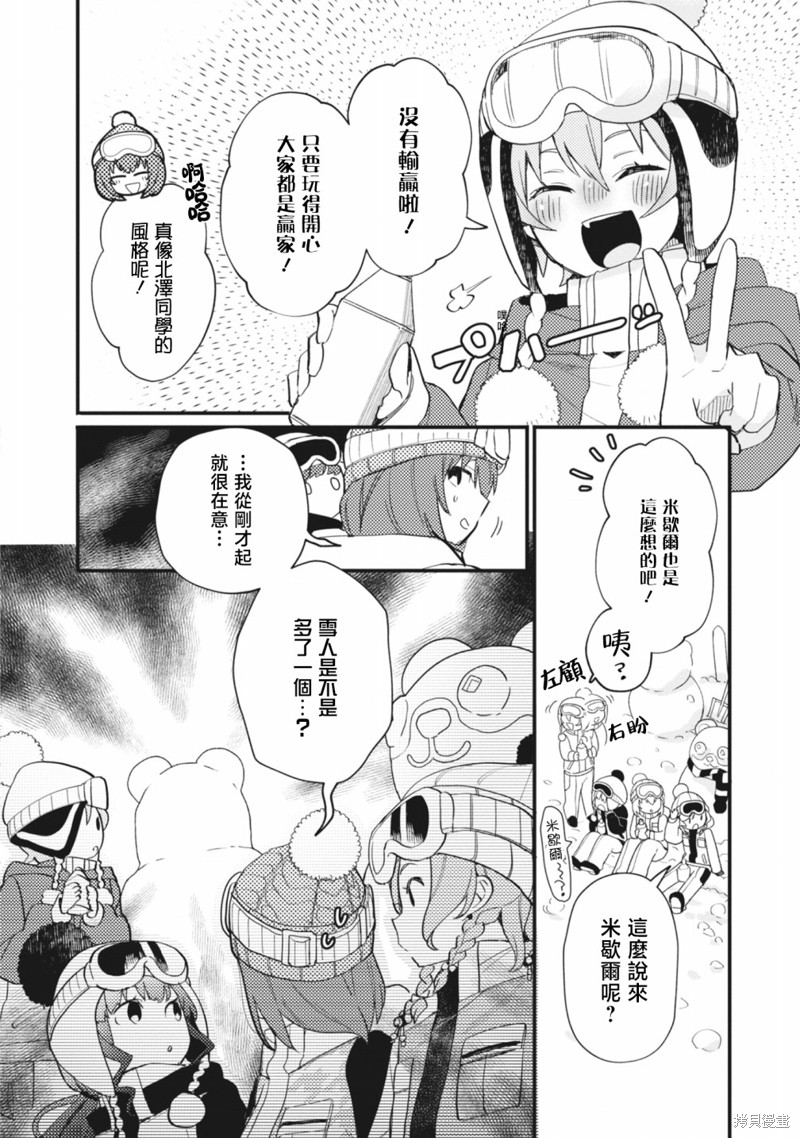 ガルパ活动日志 第10话 第2页