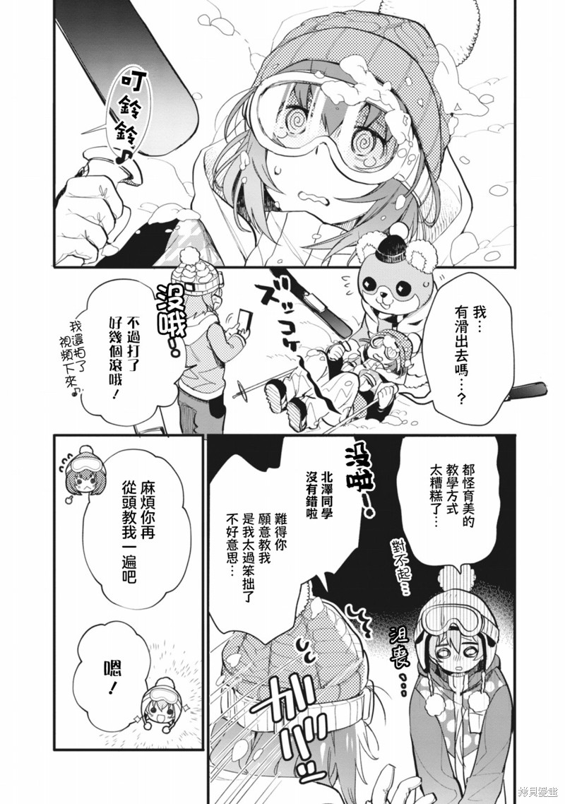 ガルパ活动日志 第10话 第6页