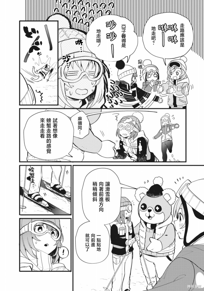 ガルパ活动日志 第10话 第8页