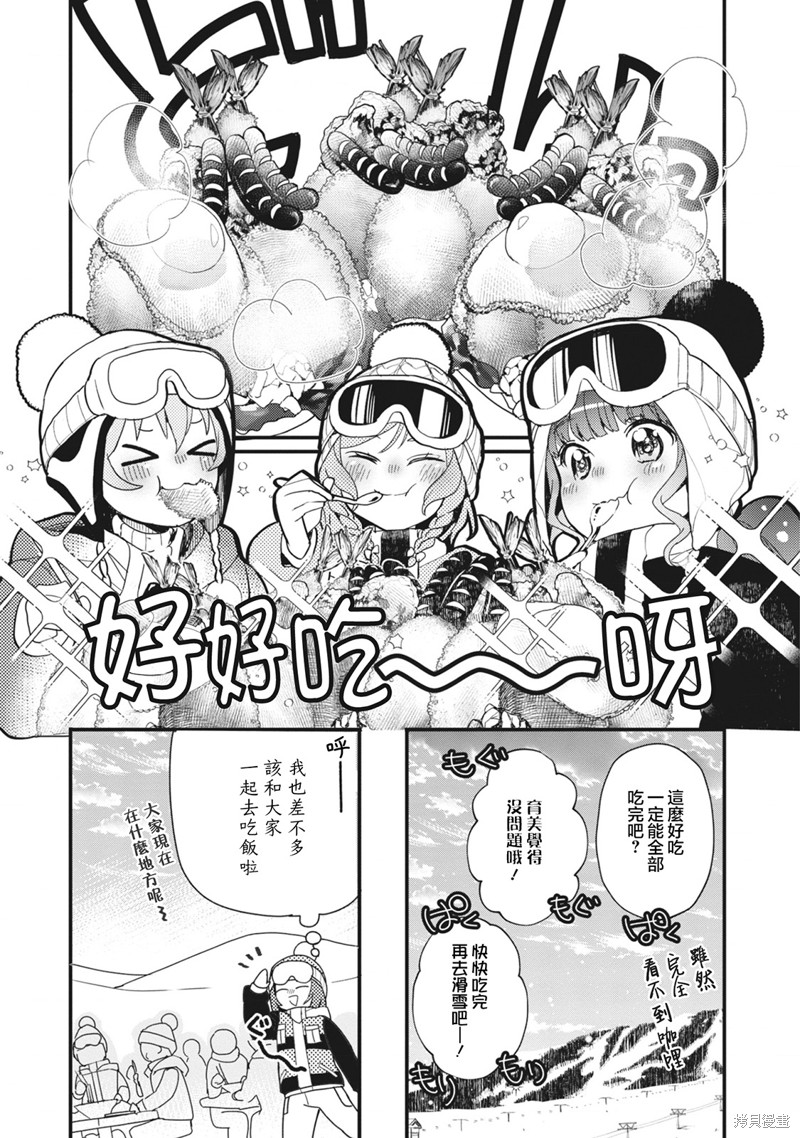 ガルパ活动日志 第10.5话 第3页