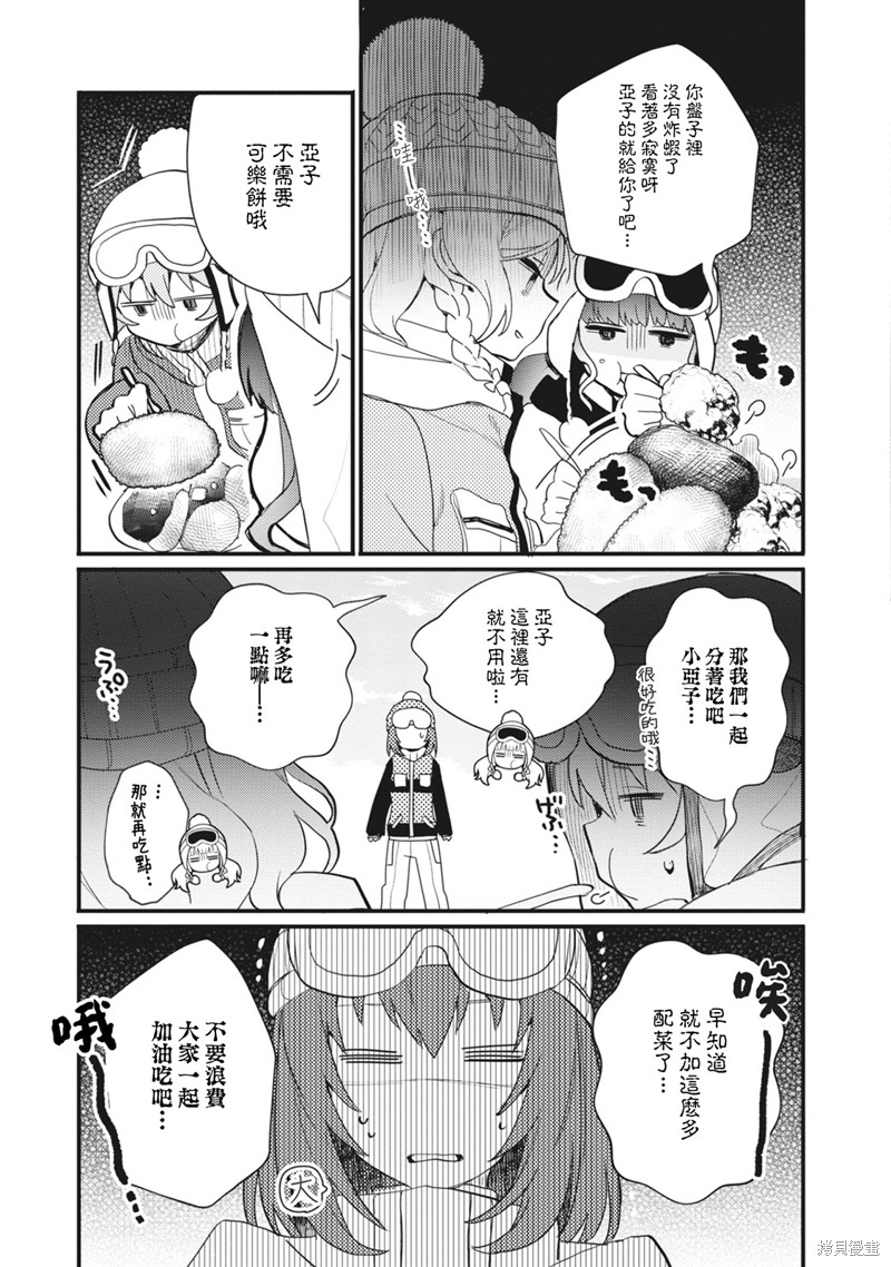 ガルパ活动日志 第10.5话 第5页