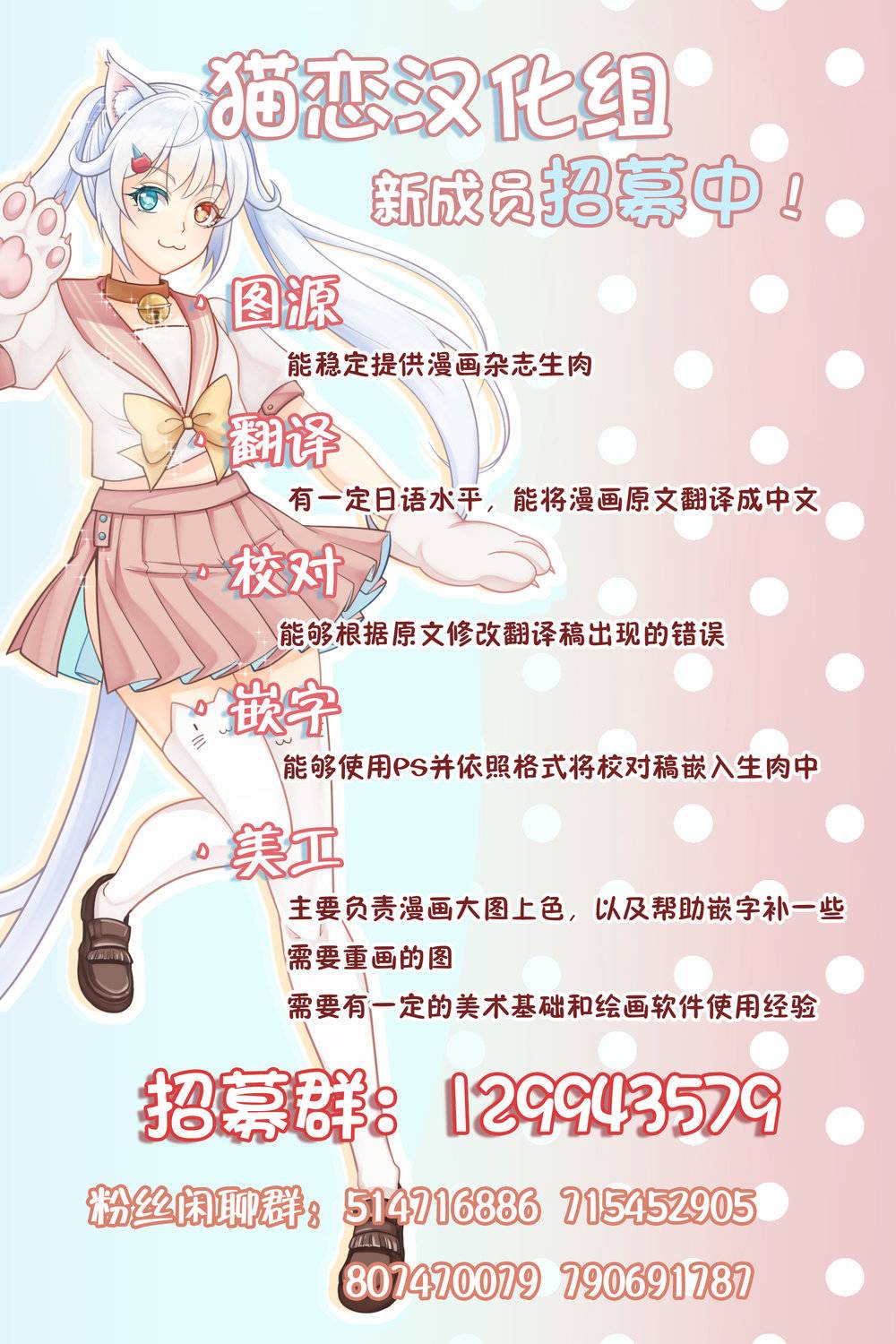 人外教室的厌人教师 第2话 第45页