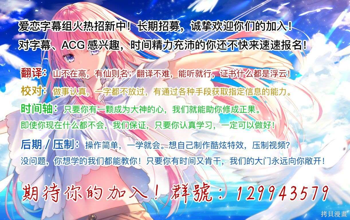 人外教室的厌人教师 第9话 第23页