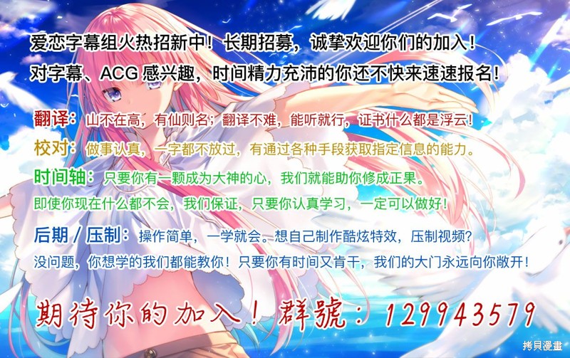 人外教室的厌人教师 第12话 第27页