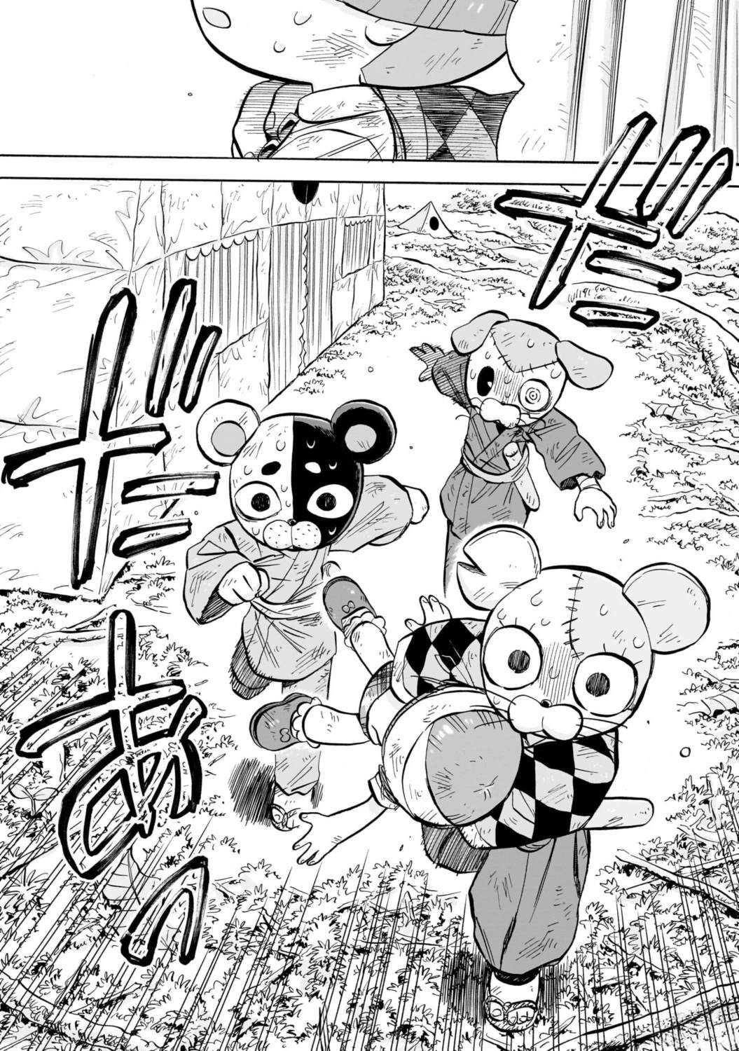 菇毒森林 第31话 第4页