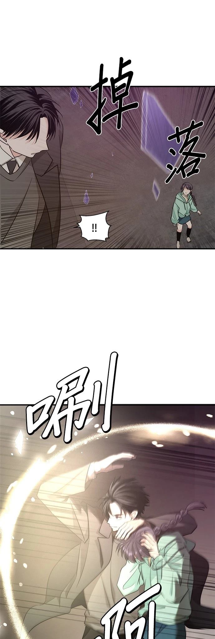 祸不单行 第33话 第17页