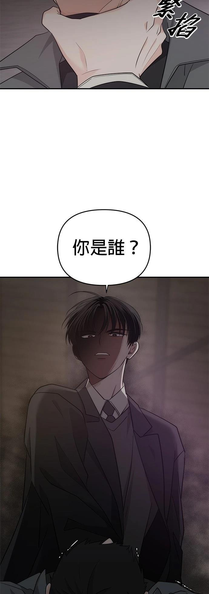 祸不单行 第33话 第7页