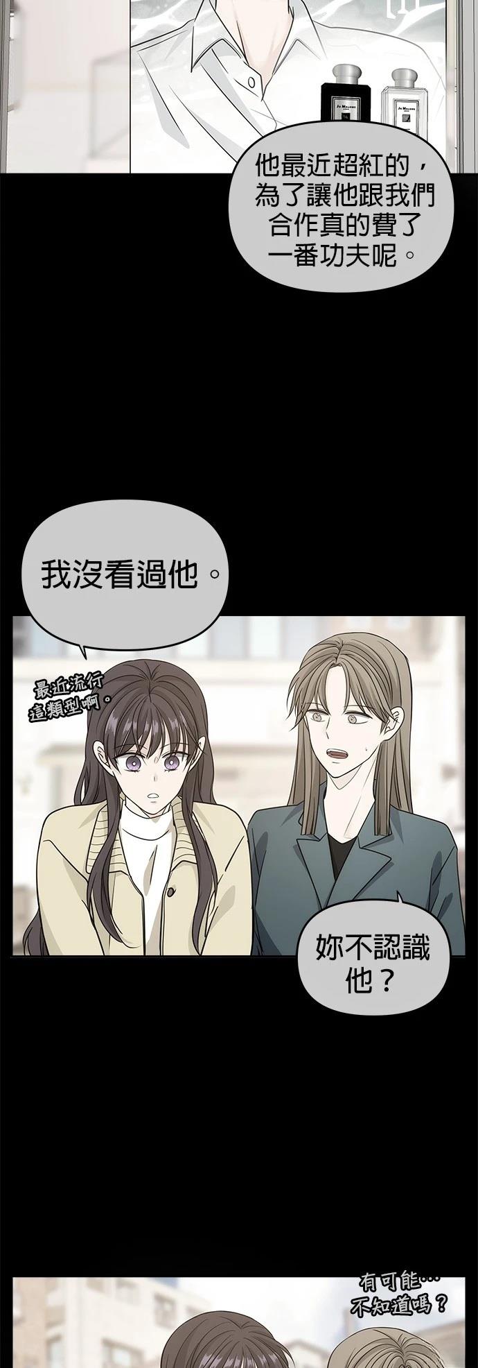 祸不单行 第34话 第10页