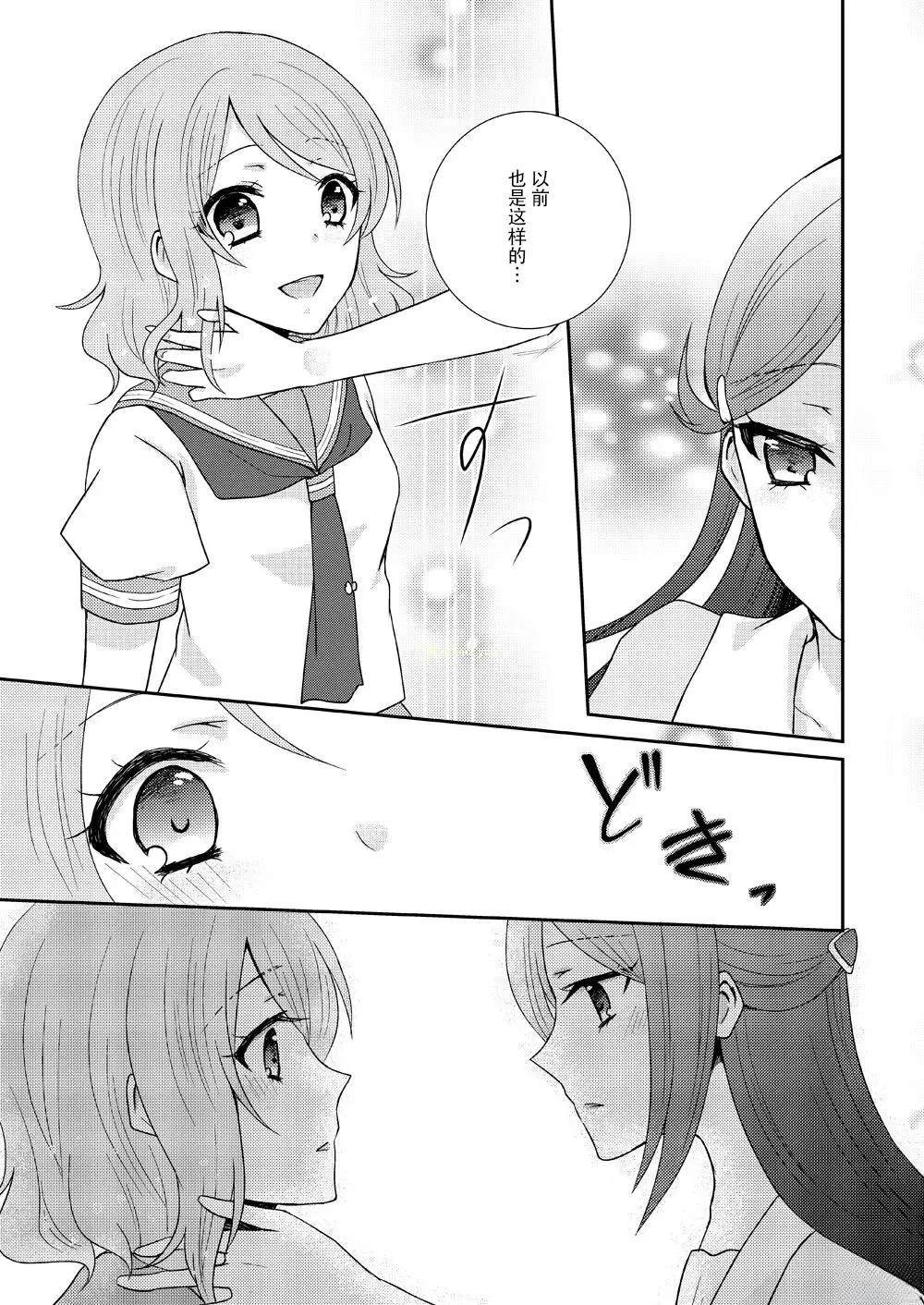 女神大人与单相思 短篇 第15页