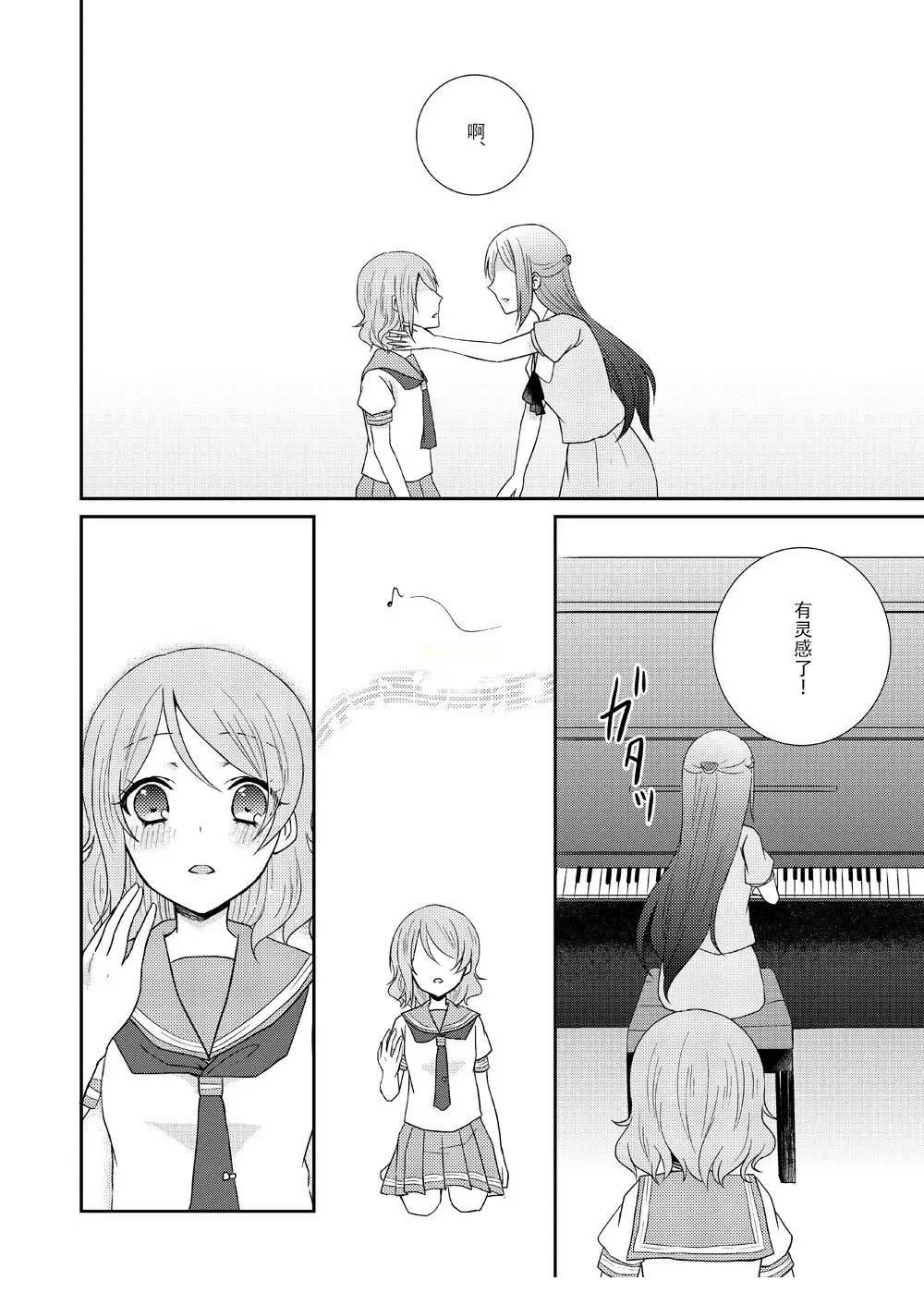 女神大人与单相思 短篇 第16页