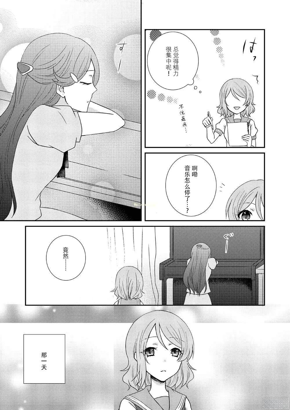 女神大人与单相思 短篇 第19页