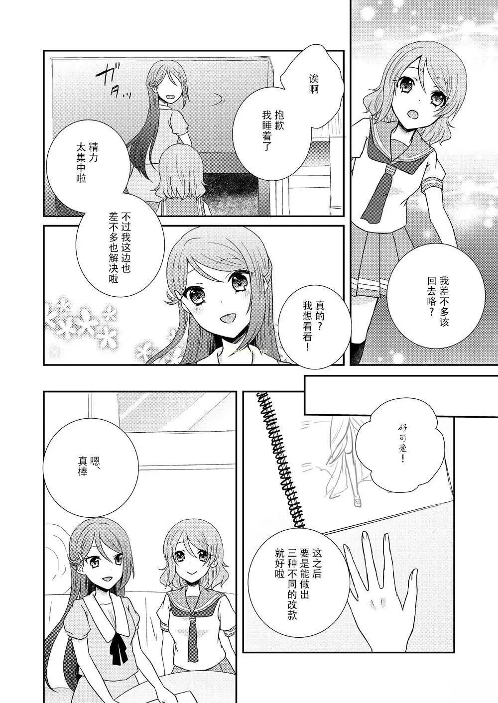 女神大人与单相思 短篇 第25页