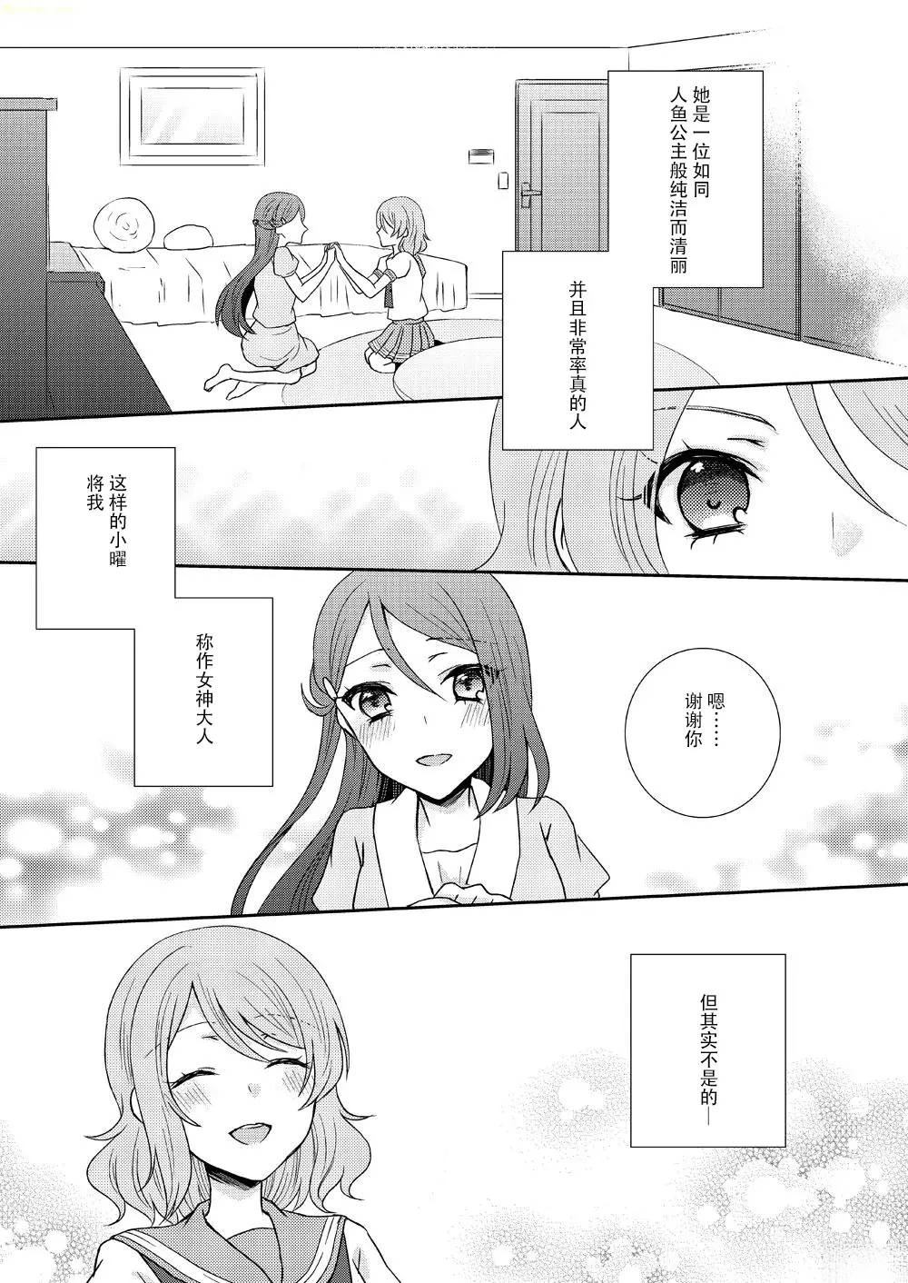 女神大人与单相思 短篇 第28页