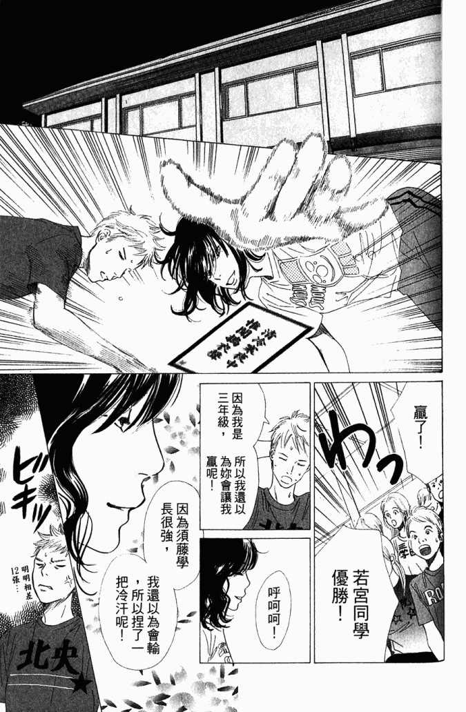 花牌情缘 第5卷 第124页