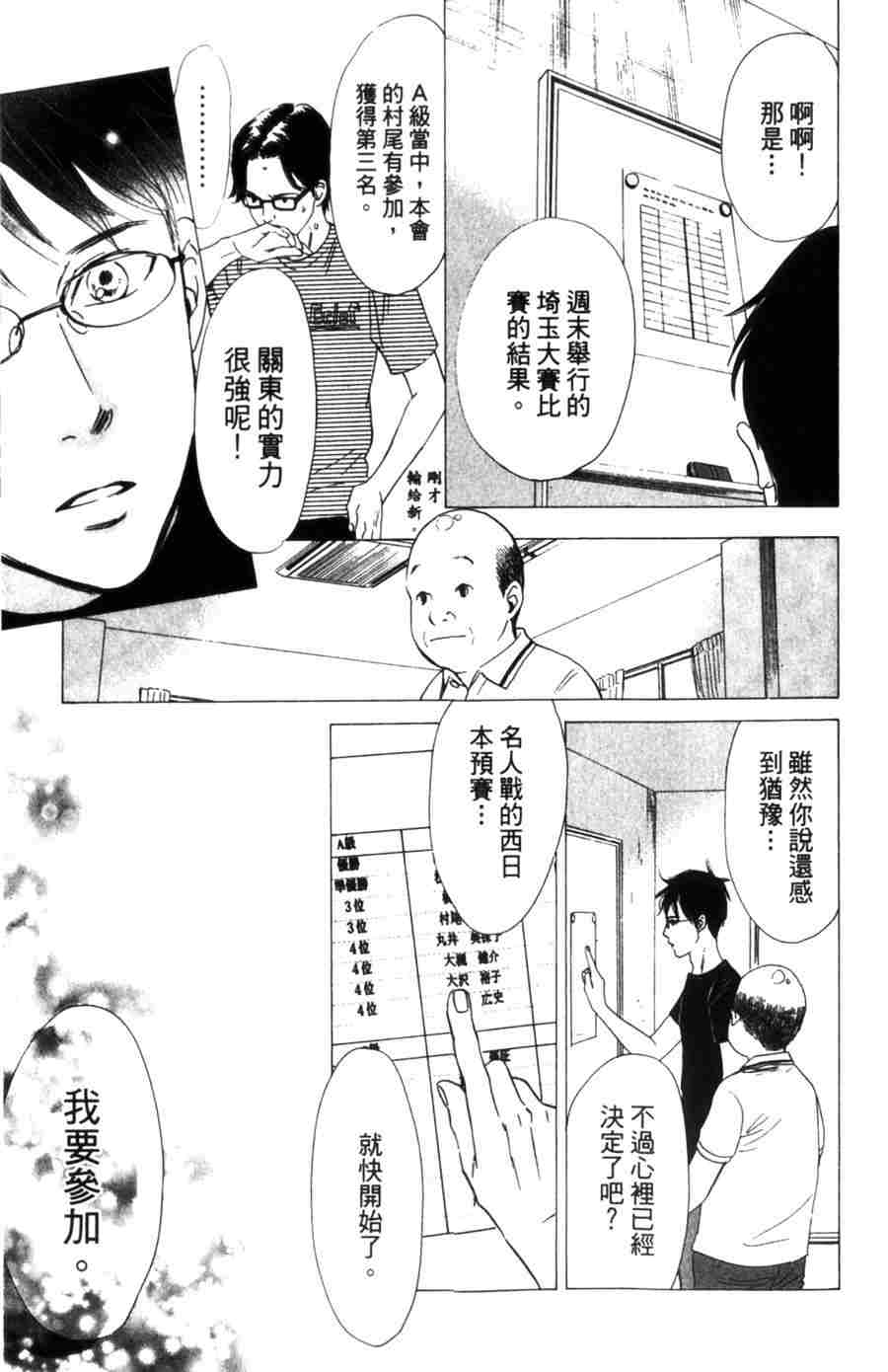 花牌情缘 第6卷 第157页