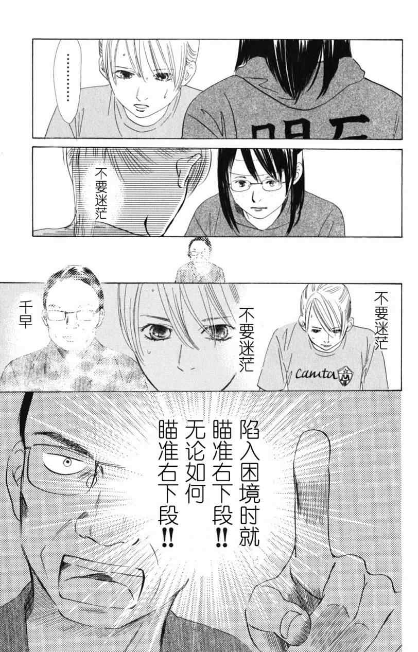 花牌情缘 第71话 第17页